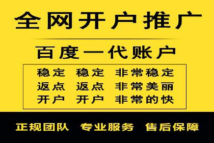 百度竞价广告收费标准详解