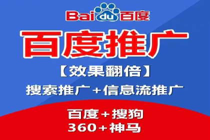百度竞价代运营实战经验分享
